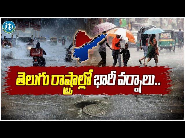 Heavy Rains In Telugu States | Telangana Weather | Latest News Updates | iDream Karimnagr