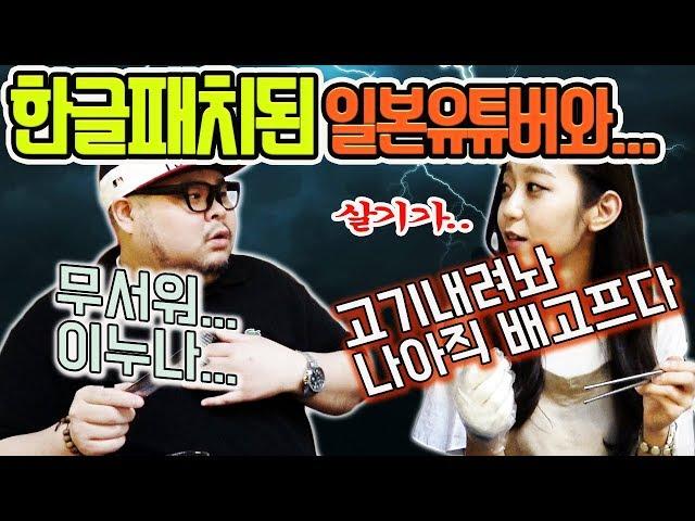 예쁜일본인 유튜버 카오루님과 광화문 경희궁 등갈비 맛집 먹방! 냉면까지~ social Eatingshow Mukbang かおる  食べ放送