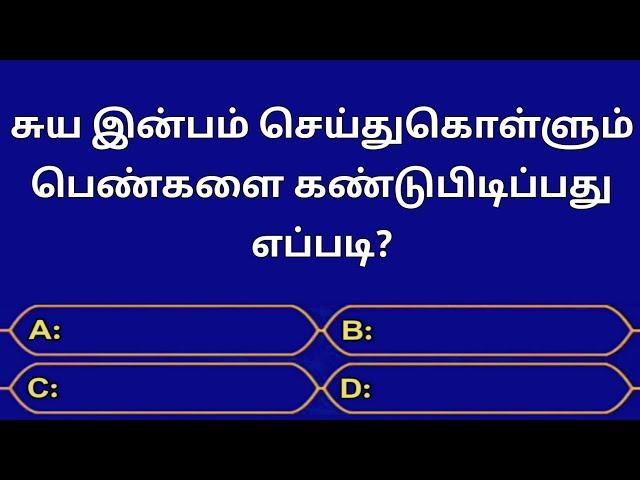 Gk Questions In Tamil||Episode-07||Health Gk||General Knowledge||Quiz||Gk||Facts||@Seena Thoughts