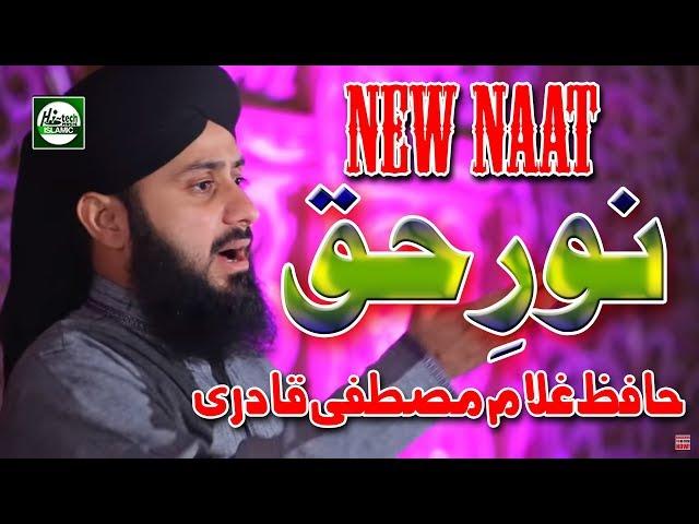 NOOR-E-HAQ - AL HAAJ HAFIZ GHULAM MUSTAFA QADRI ATTARI - OFFICIAL HD VIDEO - HI-TECH ISLAMIC