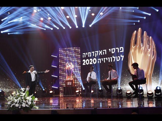 טקס פרסי טלוויזיה 2020