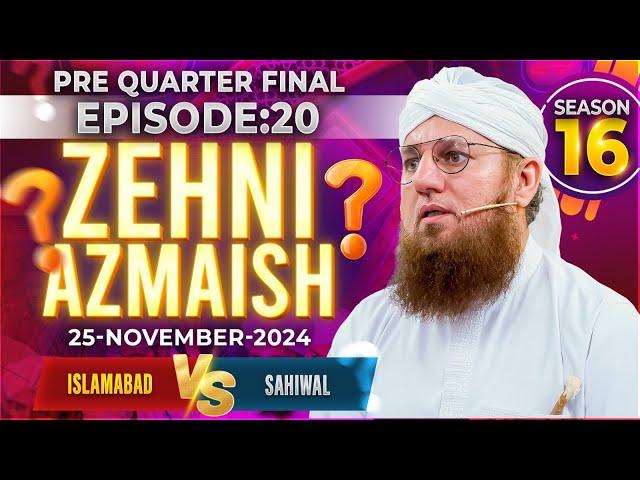 Zehni Azmaish Season 16 Ep.20 | Islamabad Vs Sahiwal | Abdul Habib Attari | 25th NOV 2024