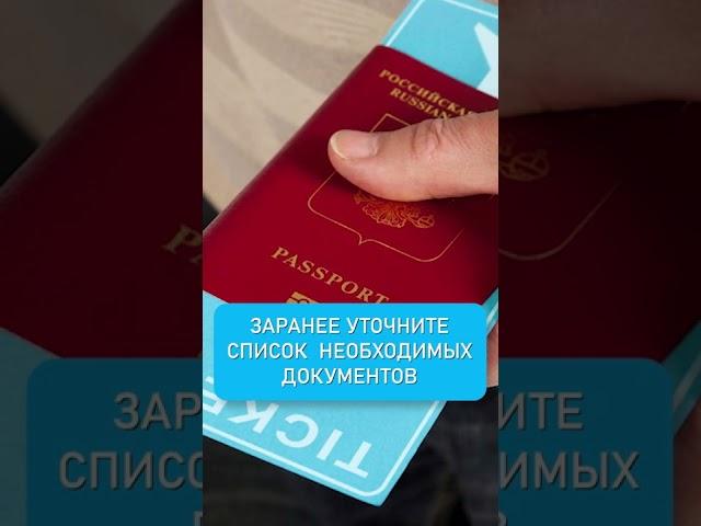 Первый раз в аэропорту, что делать? #shorts