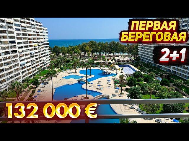 Ближе к морю не бывает! Квартира 2+1, 132000 евро, район Томюк Арпачбахшиш, Мерсин, Турция