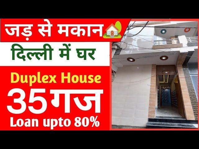 35 gaj | jad se makan in delhi | independent house for sale Uttam Nagar property Independence Day