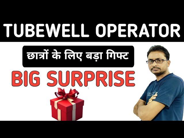 tubewell operator new recruitment 2024| tubewell operator big surprise |tubewell operator best book