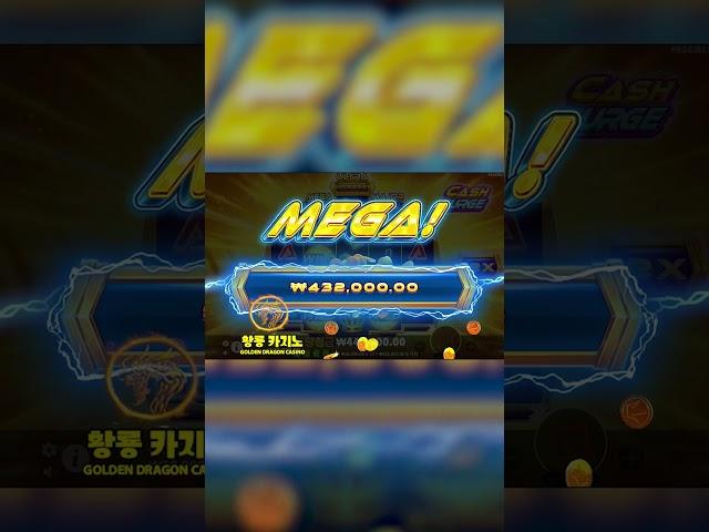 캐시서지 슬롯 프리스핀