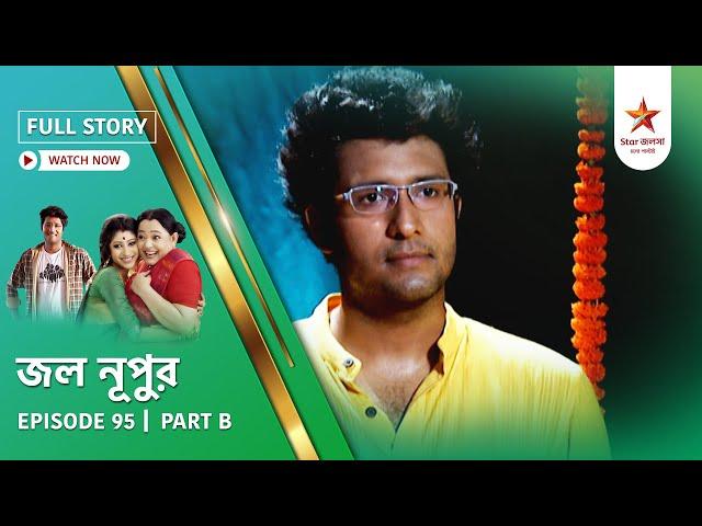 Full Story | Jol Nupur | Episode 95 | Part B