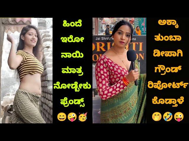 Kannada Reels Troll Part - 112 | Kannada Instagram Reels Troll | TROLL KA 36