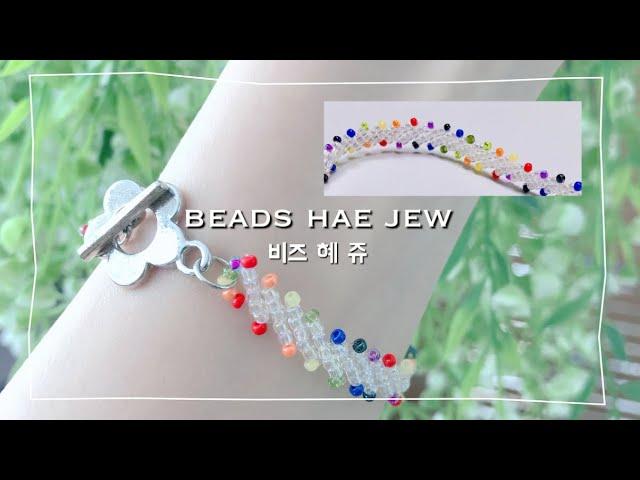 [비즈공예]랜선공방시드비즈로 특별하게 팔찌 만들기.. beads jewelry making