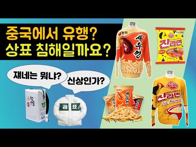상표 침해가 아닙니다. 왜 상표 침해가 아닐까요?