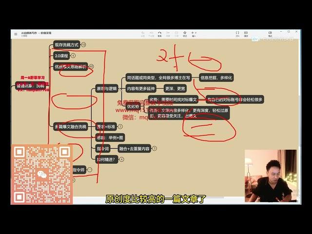 AI自媒体写作 → 价值变现，剖析爆文逻辑，无限接近10W+爆文体验课~ 多篇爆文融合洗稿解析 #赚钱 #赚钱最快的方法 #赚钱项目 #分享 #ai