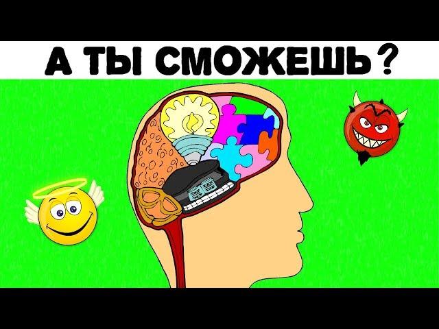 Тест на ДЕМЕНЦИЮ! А ты сможешь его пройти?