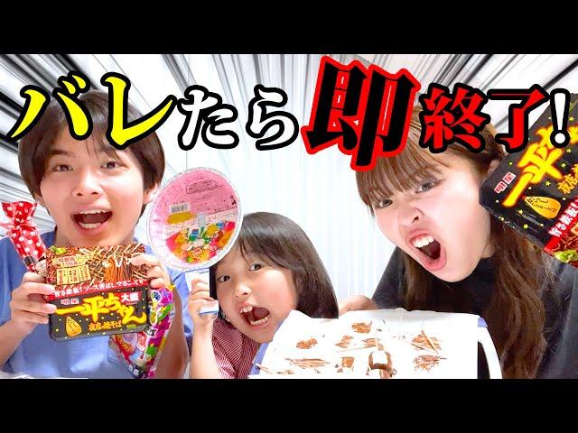 ママがいないから3兄弟でお菓子パーティーして大暴れwww