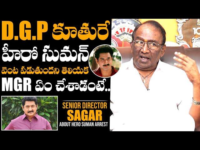 Senior Director Sagar Reveals SH0CKING FACTS About Hero Suman Arrest | Anchor Jagadeesh | DCC