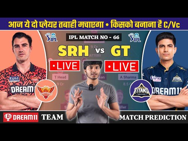 LIVE SRH vs GT Dream11 Live Prediction | SRH vs GT Dream11 | Hyderabad vs Gujarat 66th IPL LIVE