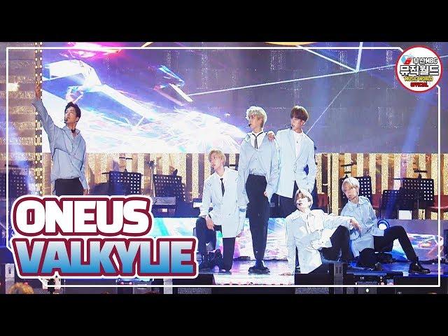 투문과 함께 2019년 데뷔한 원어스(OneUS) - 발키리(Valkyrie)  2019양산회야제 개막축하쇼