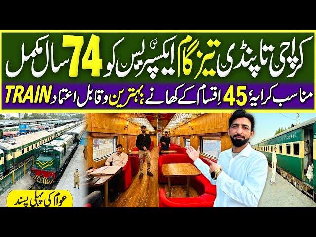 The Tezgam Express: A Luxury Train Experience in Pakistan