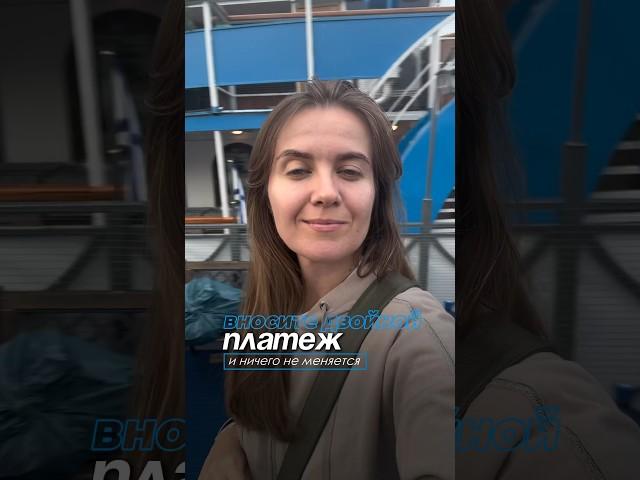 Подписывайтесь, чтобы узнать как гасить ипотеку правильно #недвижимостьмосква #риэлтормосква