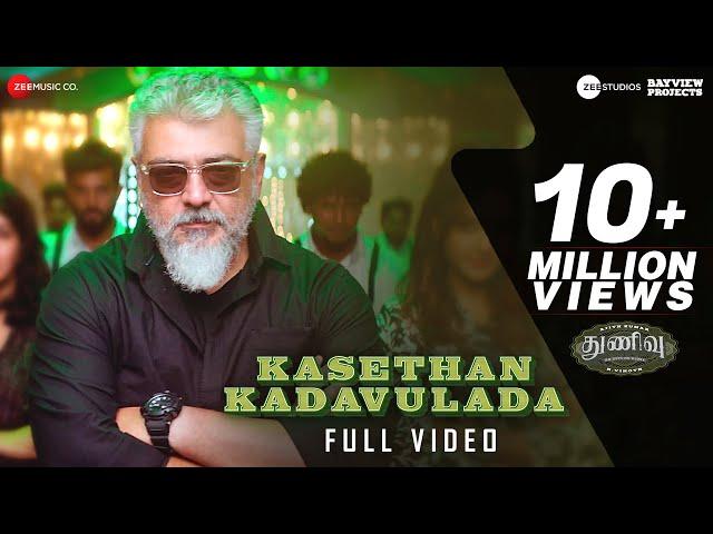 Kasethan Kadavulada - Full Video | Thunivu | Ajith Kumar | H Vinoth | Vaisagh, Manju W | Ghibran