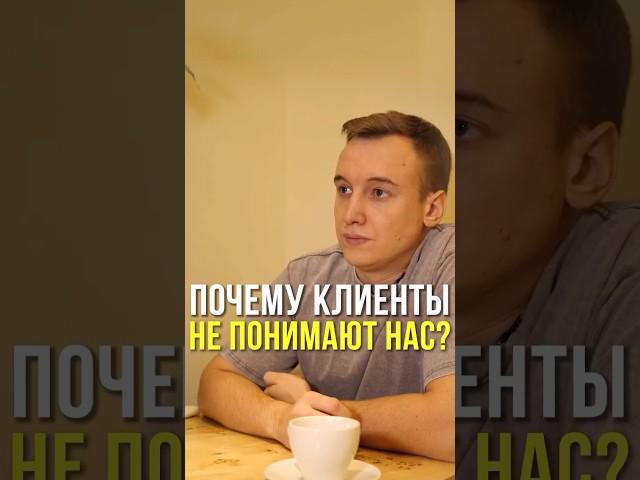 Почему мебельщики теряют клиентов? Подписывайся, здесь все про мебельный бизнес