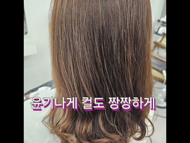 https://m.blog.naver.com/awesome_hair1 #서면미용실 #어썸헤어서면점