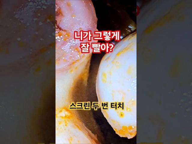 니가 그렇게 잘 빨아? #해학