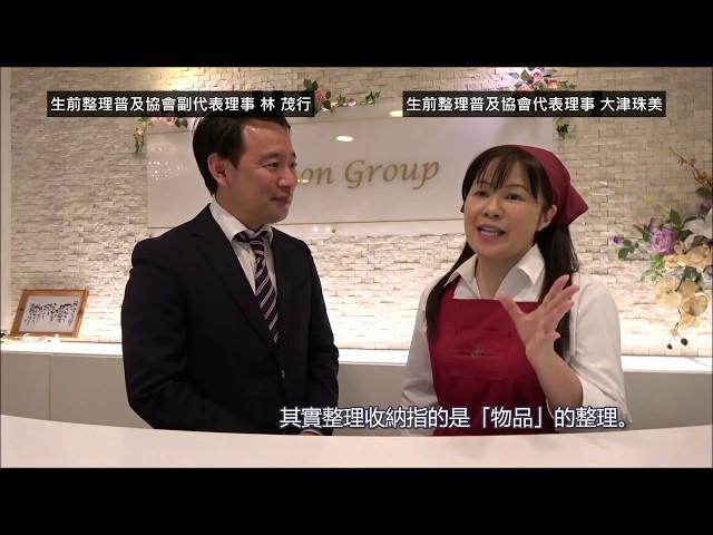 什麼是「生前整理」?