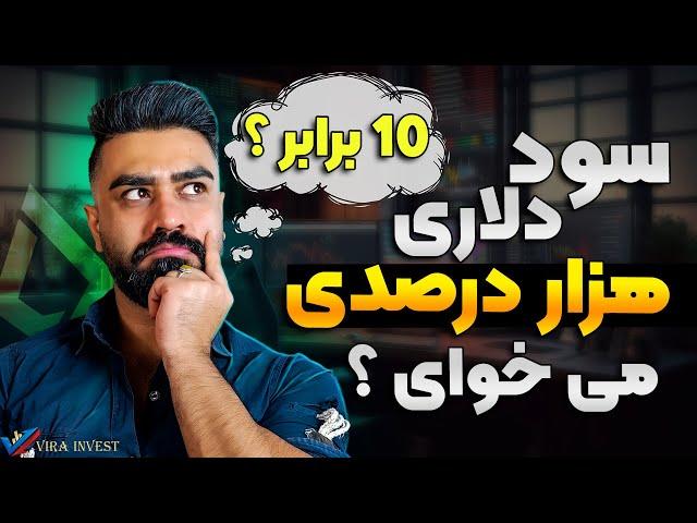 سود دلاری 1000 درصدی | تحلیل توکن و شرکت در ایردراپ Lisk