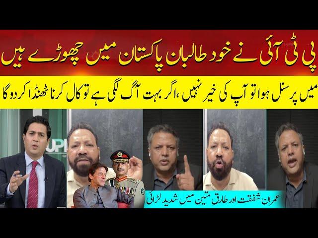 Clash Between Imran Shafqat And Tariq Mateen Over Imran Khan | Hum News