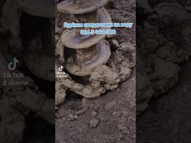 #drillingwater#drilling#water#буріннясвердловин#буровик#буровики#колодязь#свердловина#бурениескважи