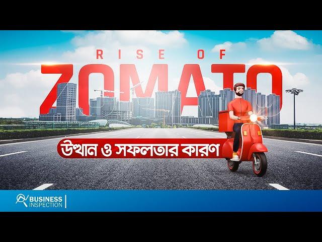 Zomato - উত্থান ও সফলতার কারণ | Rise of Zomato