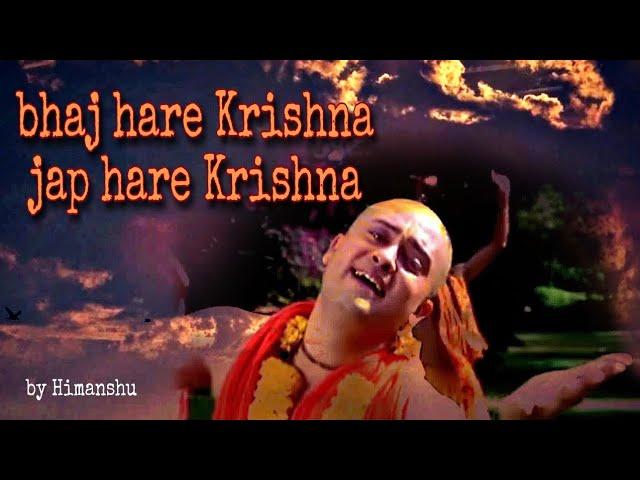 {Bhaj hare Krishna jap hare Krishna} Bhajan 