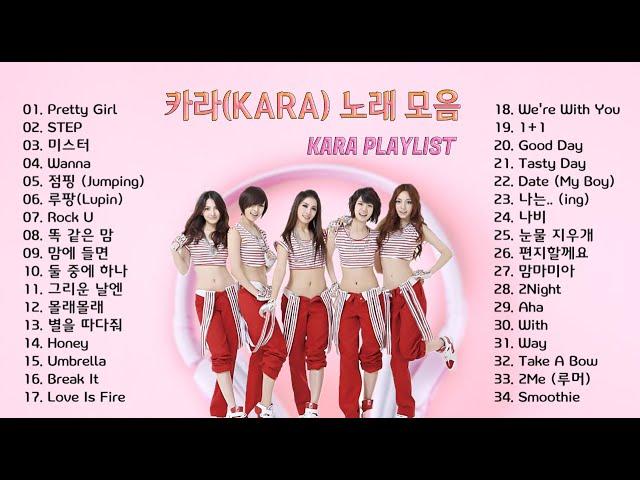 카라(KARA) 노래 모음 34곡, 보고듣는 소울뮤직TV