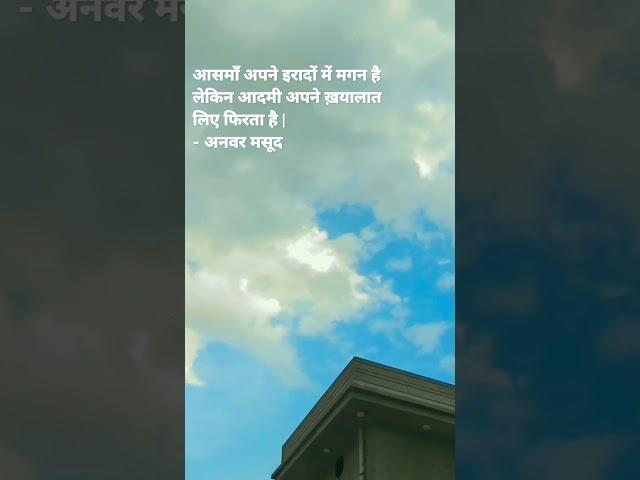 #sky #clouds#badal #gadaekpremkatha #quotes#shayri#udjaakaalekawa