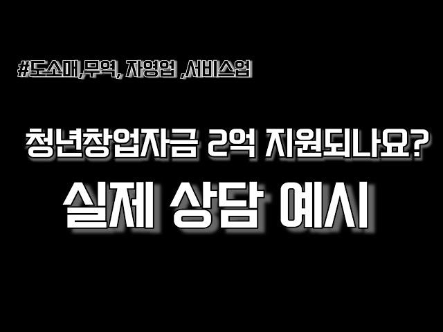 “신청만 하면 끝? 청년창업자금 신청 시 꼭 알아야 할 ‘비밀’ 공개!” 정책자금