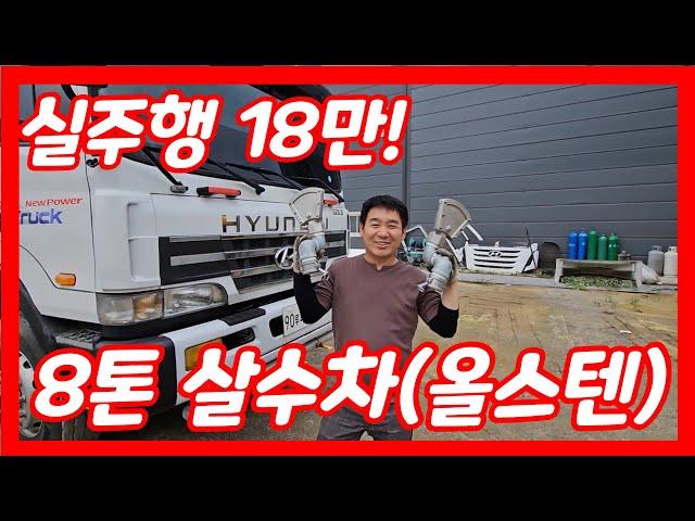 7800리터 스텐 물차! 8톤 스텐 살수차 제작 했습니다!