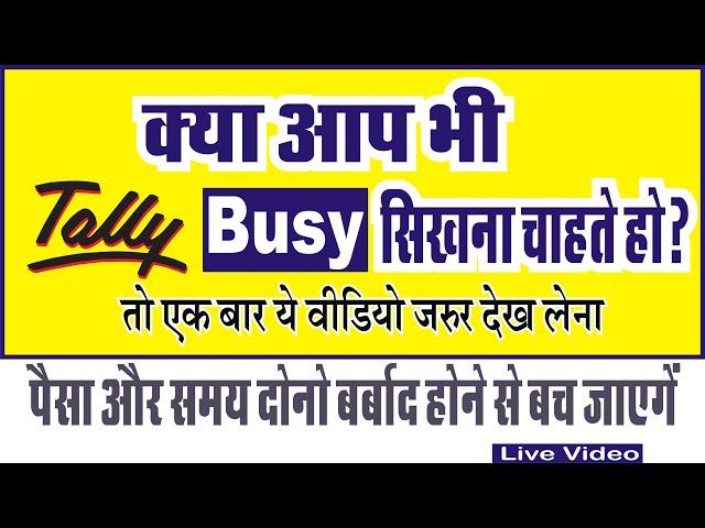 Tally Kaise Sikhe Hindi Me | Tally And Busy Knowledge | How to Learn Tally | How Learn Busy