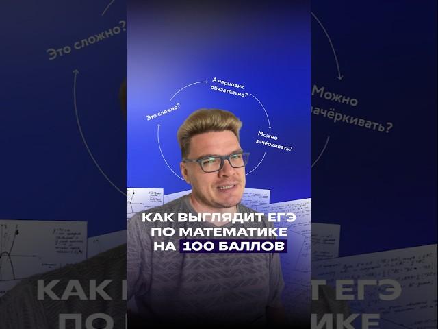 Как выглядит работа на 100 баллов?