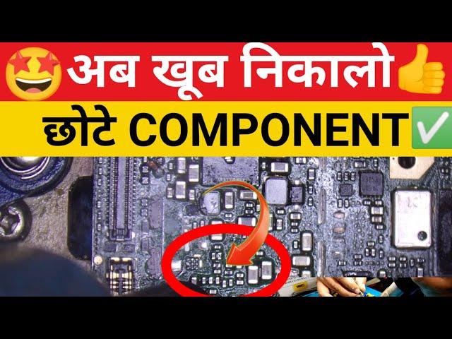  अब खूब निकालो छोटे COMPONENET ||EASY TRICK #technoshahjad #mobilerepairing