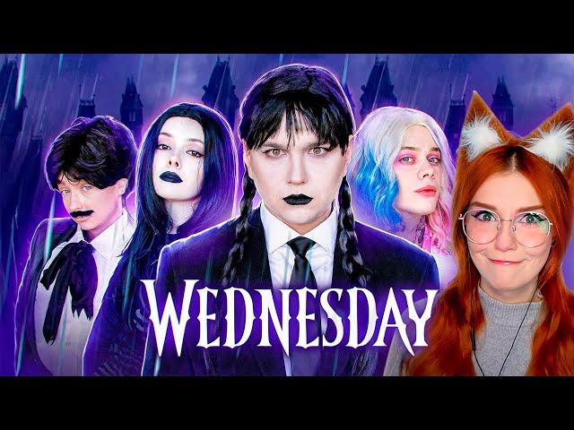 БЮДЖЕТНЫЙ КОСПЛЕЙ на WEDNESDAY  ПОВТОРЯЕМ СЕРИАЛ в ДОМАШНИХ УСЛОВИЯХ (Уэнсдей) РЕАКЦИЯ