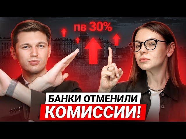 Снова КОПИМ на квартиру / Рынок недвижимости 2025: повышение первого взноса и цен в СПб