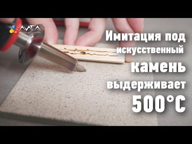 243. Тесты для столешницы с отделкой под искусственный камень