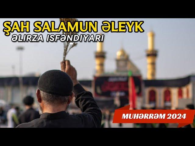 Əlirza İsfəndiyari - Şah Salamun Əleyk |2024| Yeni Mərsiyə