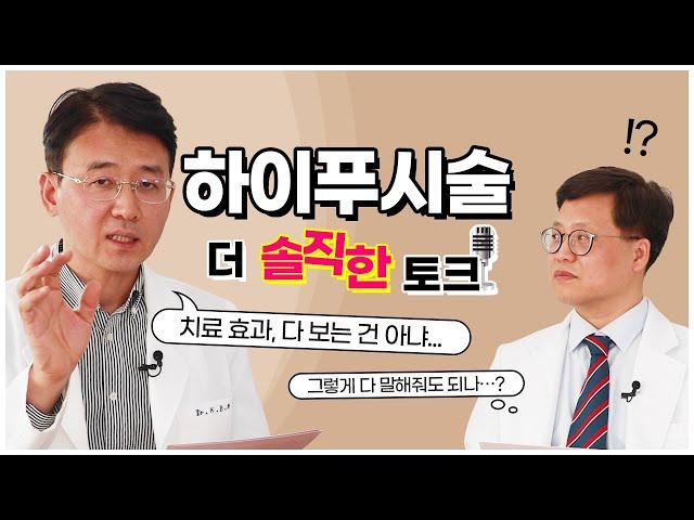 자궁근종, 자궁선근증 하이푸시술, 효과 좋은 사람은 따로 있다고요?!