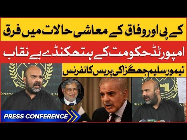 Taimoor Saleem Jhagra Latest News Conference | PMLN Govt Exposed | BOL News