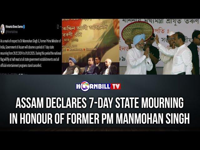 ASSAM DECLARES 7-DAY STATE MOURNING IN HONOUR OF FORMER PM MANMOHAN SINGH