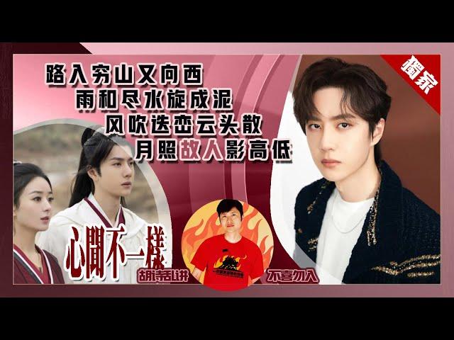 Beyond all news and stories of #Zhao liying & #Wang yibo(20210814 No.451)