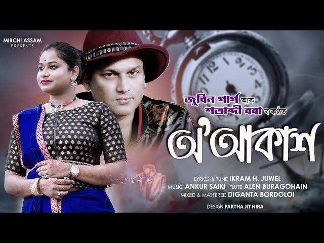 O Akash - Zubeen Garg & Satabdi Borah | New Assamese Song