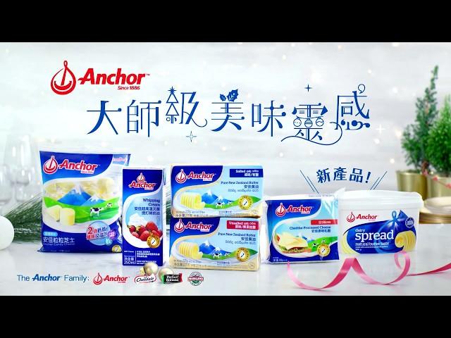 Anchor 大師級美味靈感 - 聖誕篇